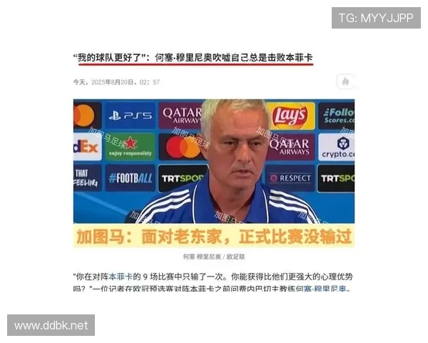 纳尼：梅罗退役后我们才会真正意识到他们的伟大 穆里尼奥应执教葡萄牙队一次
